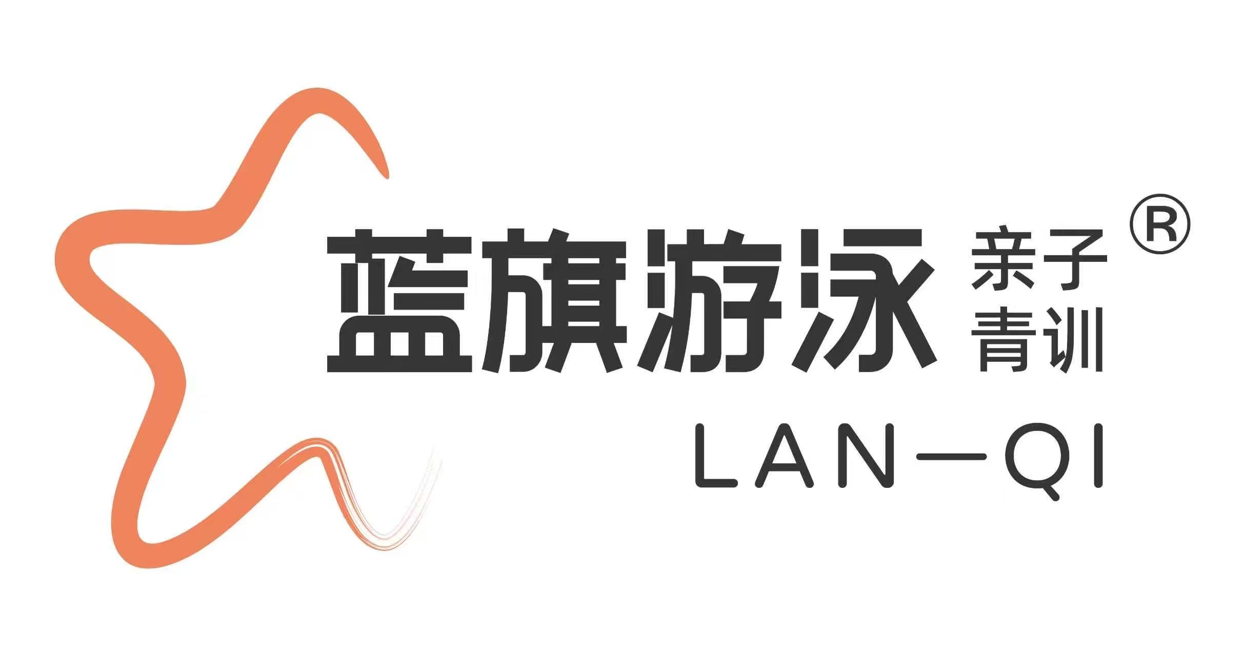 蓝旗游泳官方标志